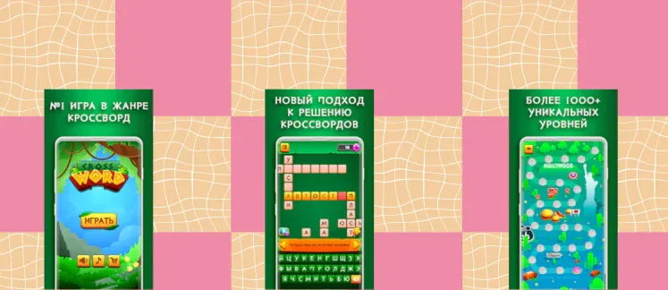 CrossWord game